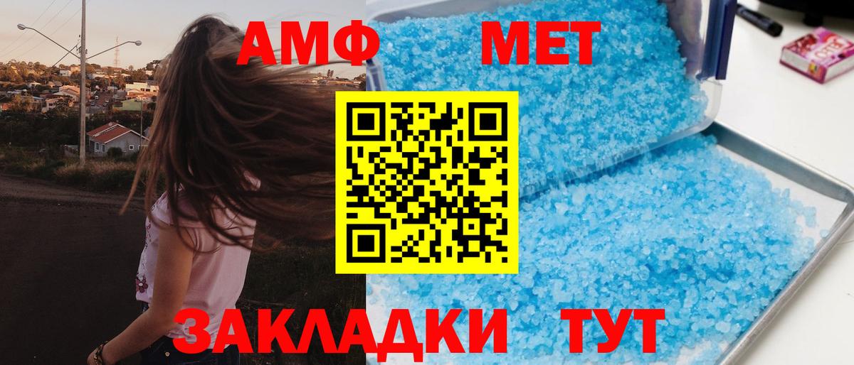 АМФЕТАМИН 97%  Вход с VPN  Кызыл 