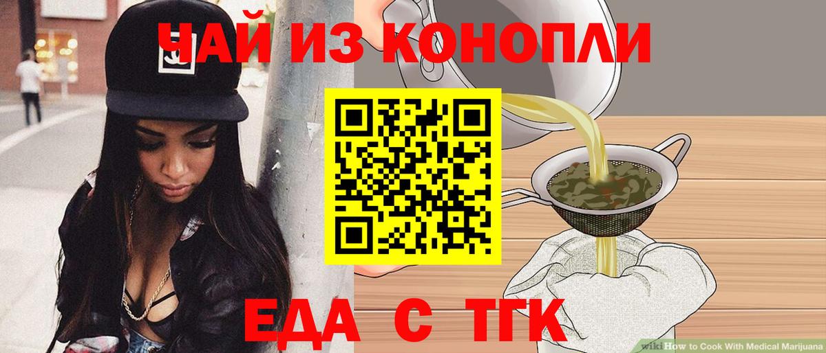 Кызыл  Еда ТГК марихуана  Вход с VPN 