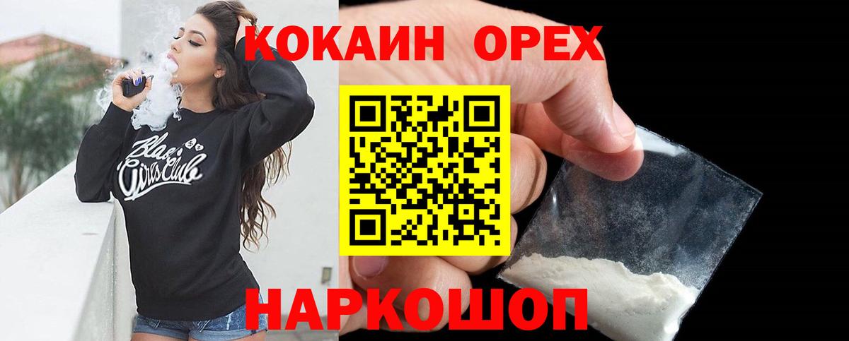 Кызыл  КОКАИН 97%  Вход с VPN  Кокаин 99% 