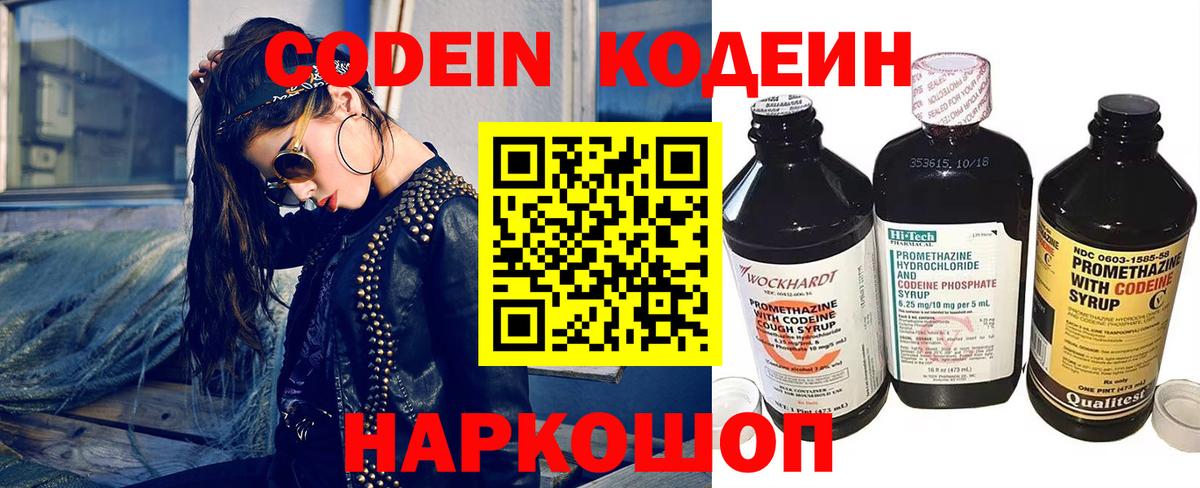 Кодеин напиток Lean (лин)  Вход с VPN  Кызыл  Кодеиновый сироп Lean напиток Lean (лин) 
