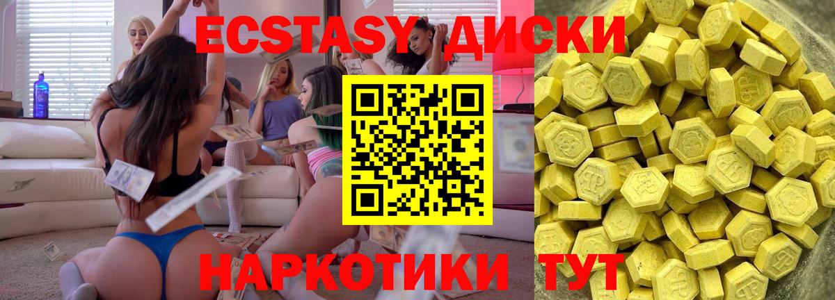 ЭКСТАЗИ таблы  Вход с VPN  Экстази  ЭКСТАЗИ 99%  Кызыл 