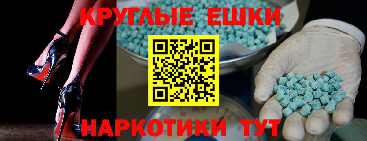 Ecstasy диски Кызыл