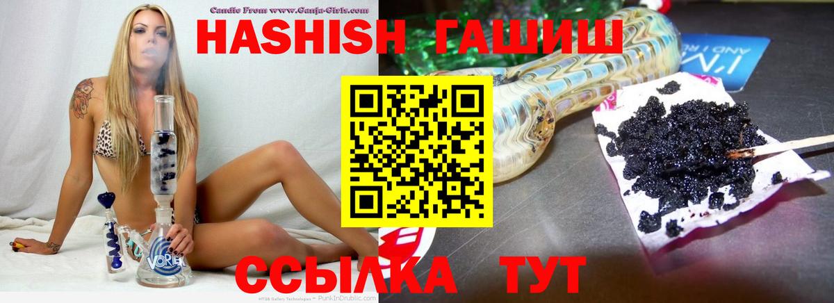 Кызыл  Гашиш Ice-O-Lator  Вход с VPN  где найти   ГАШ гарик 