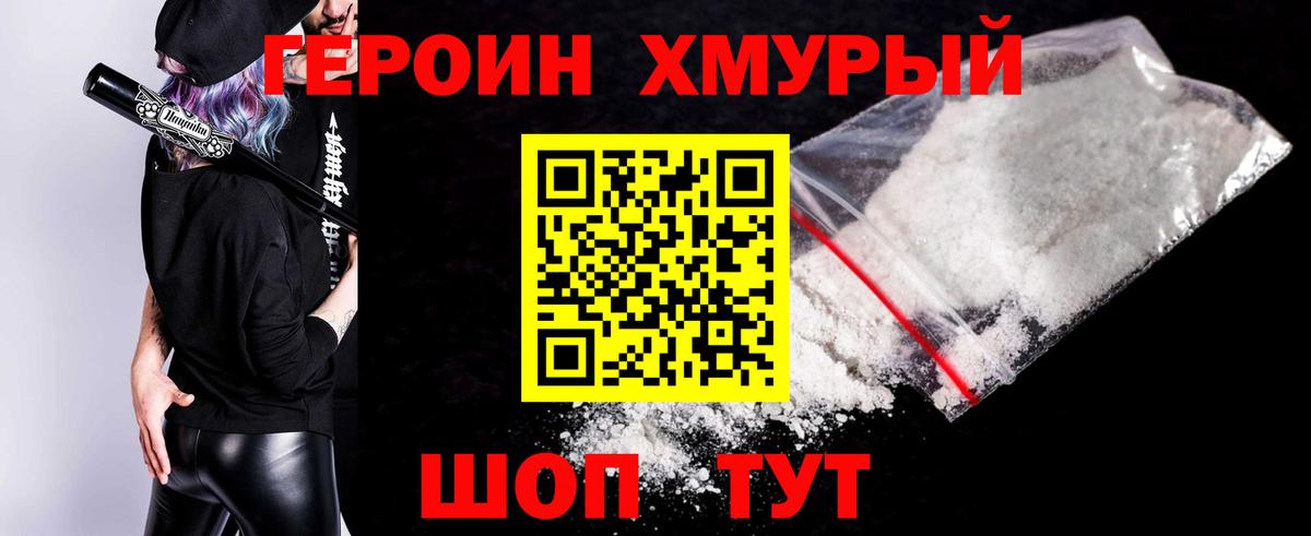 Кызыл  ГЕРОИН белый  Вход с VPN 