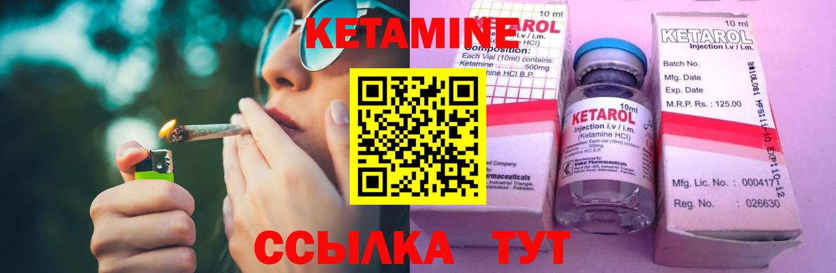 КЕТАМИН ketamine Кызыл