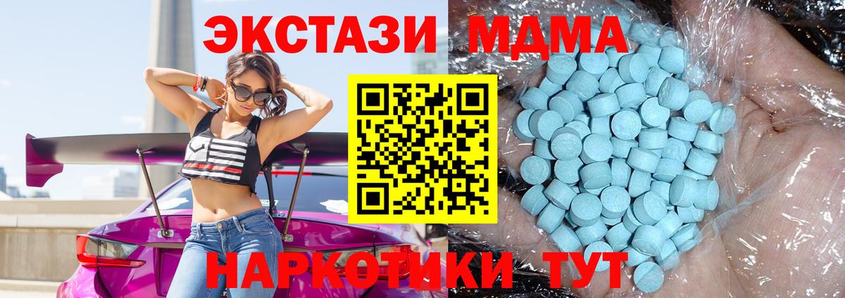 Кызыл  MDMA VHQ  Вход с VPN 