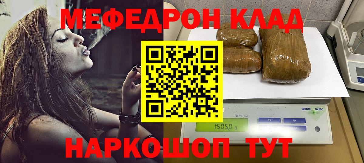 МЕФ VHQ  МЕФ mephedrone  Вход с VPN  Кызыл 