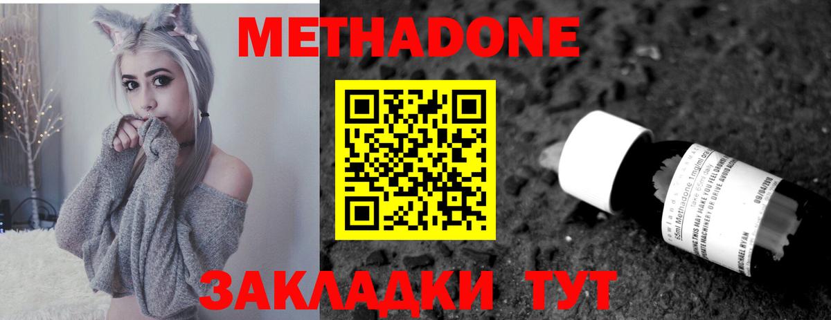 Кызыл  мориарти наркотические препараты  Вход с VPN  Метадон VHQ 