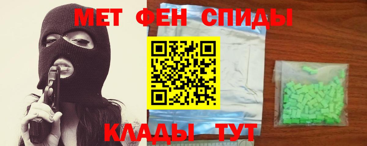 Первитин кристалл  Первитин  Кызыл  Вход с VPN 