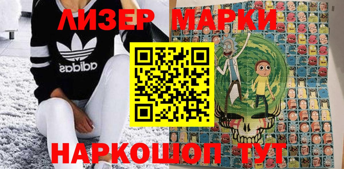 Марки 25I-NBOMe 1500мкг Кызыл