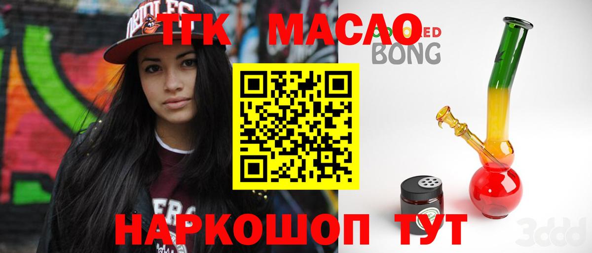 Дистиллят ТГК жижа  купить наркотик  Кызыл  Вход с VPN 