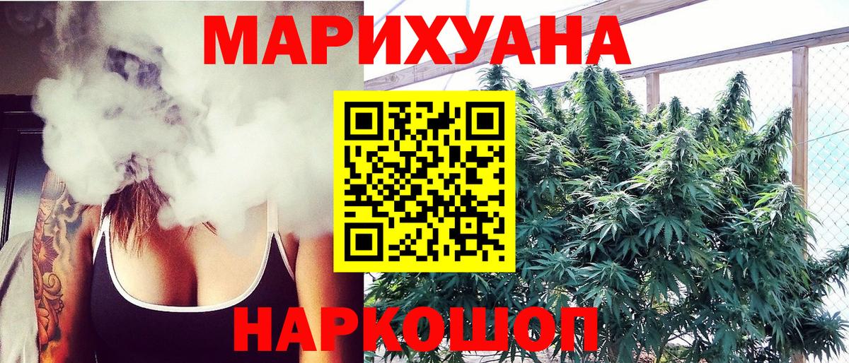 Каннабис SATIVA & INDICA  МАРИХУАНА SATIVA & INDICA  Кызыл  Конопля White Widow  Шишки марихуана индика  Вход с VPN 